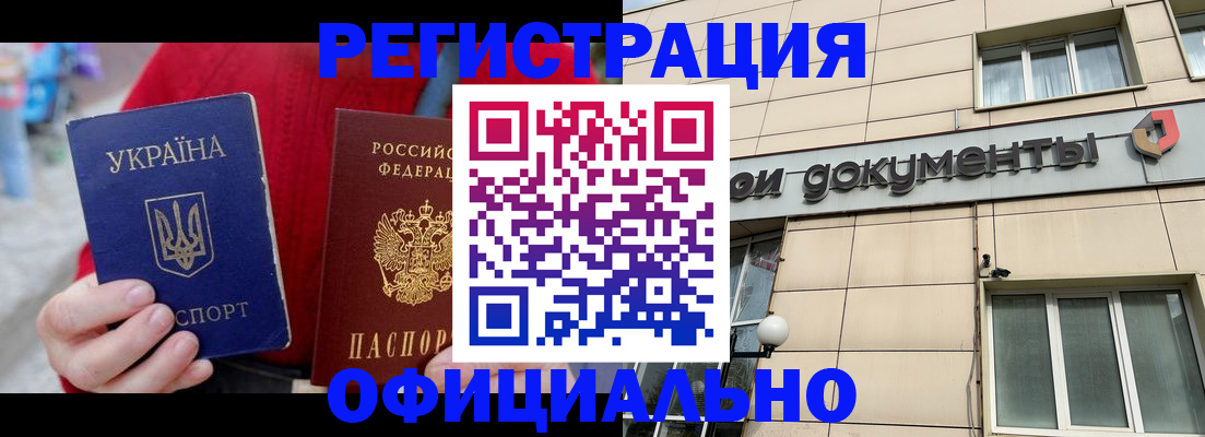 купить прописку в Мантурово