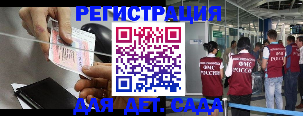 временная регистрация для школы в Мантурово