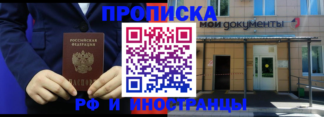 временная регистрация законно в Мантурово
