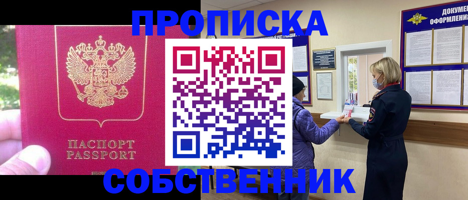 найти адрес прописки в Мантурово