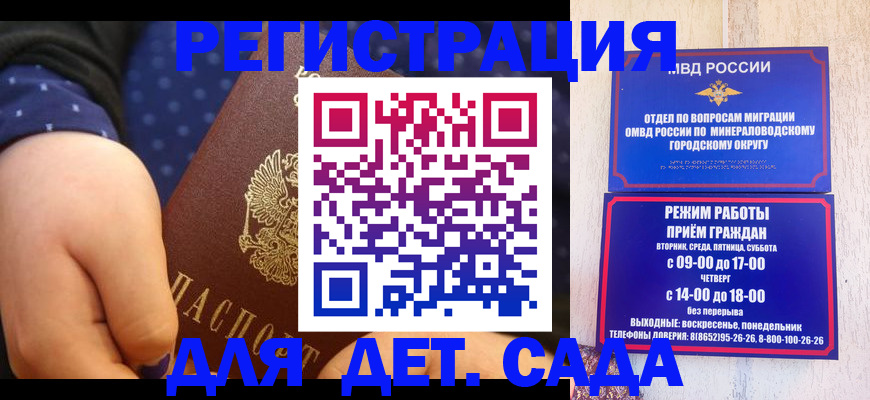 временная регистрация 2025 в Мантурово