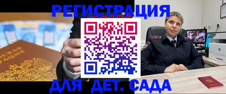 прописка паспорт в Мантурово