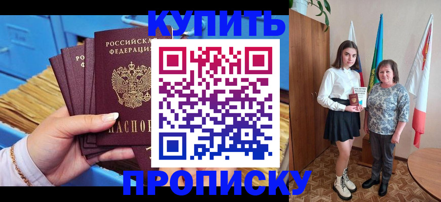 прописка регистрация в Мантурово