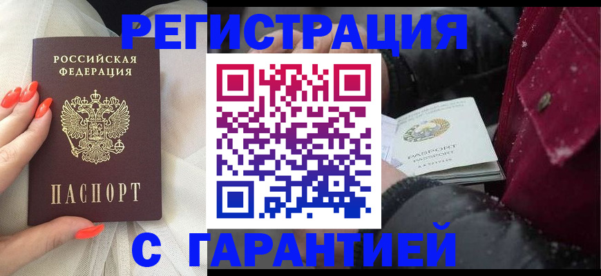 прописка в Мантурово