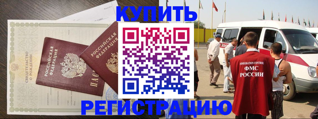 временная регистрация адрес в Мантурово