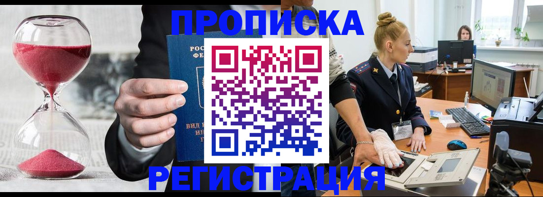 прописка гарантия в Мантурово